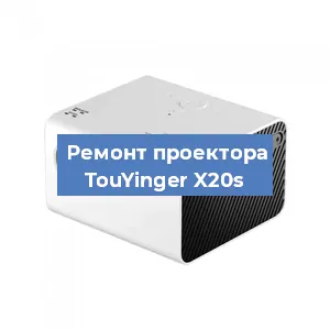 Замена светодиода на проекторе TouYinger X20s в Перми